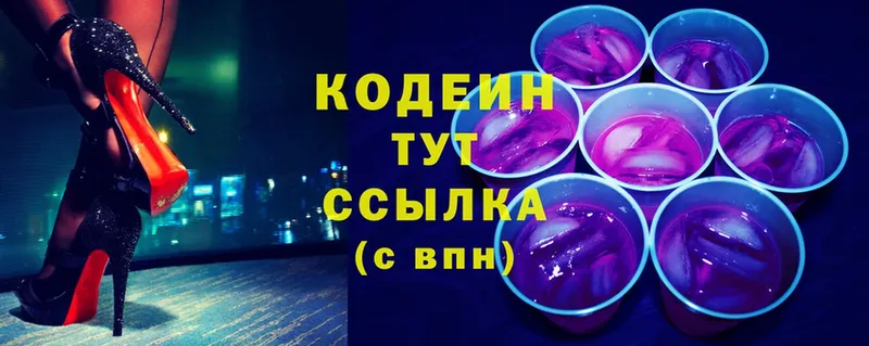 Кодеин напиток Lean (лин)  Лиски 