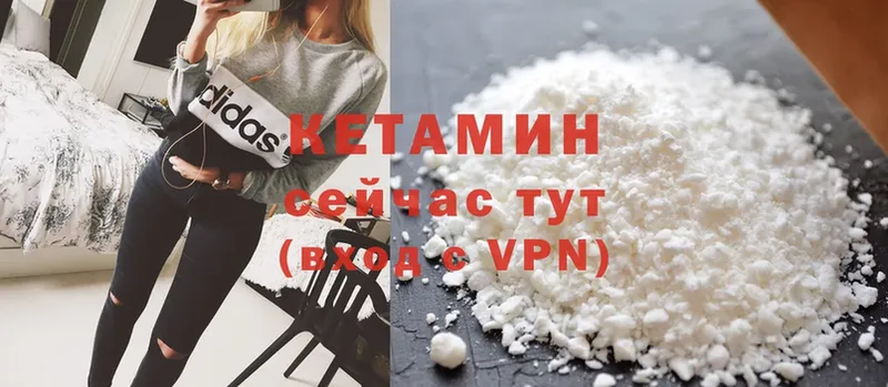 Кетамин VHQ  Лиски 