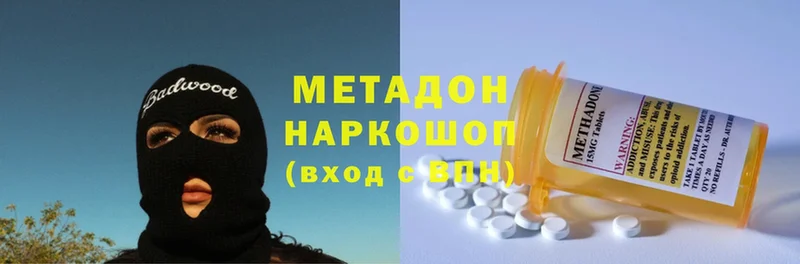 МЕТАДОН мёд  Лиски 